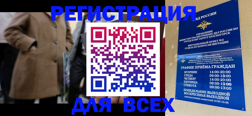 прописка в квартире в Скопине